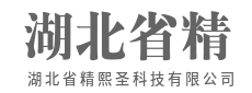 科技,让一切更简单-湖北省精熙圣科技有限公司